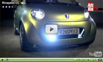 Rinspeed UC?: Mehr als ein Elektroauto