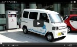 Video: Mitsubishi Minicab MiEV
