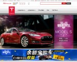 Tesla Model S in der Tmall